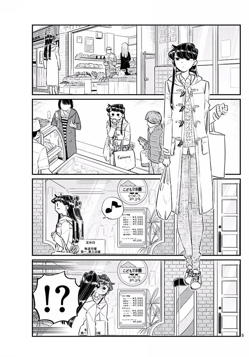 Komi-San Wa Komyushou Desu Vol.7 Chapter 96: Shopping For Dinner page 5 - Mangakakalot