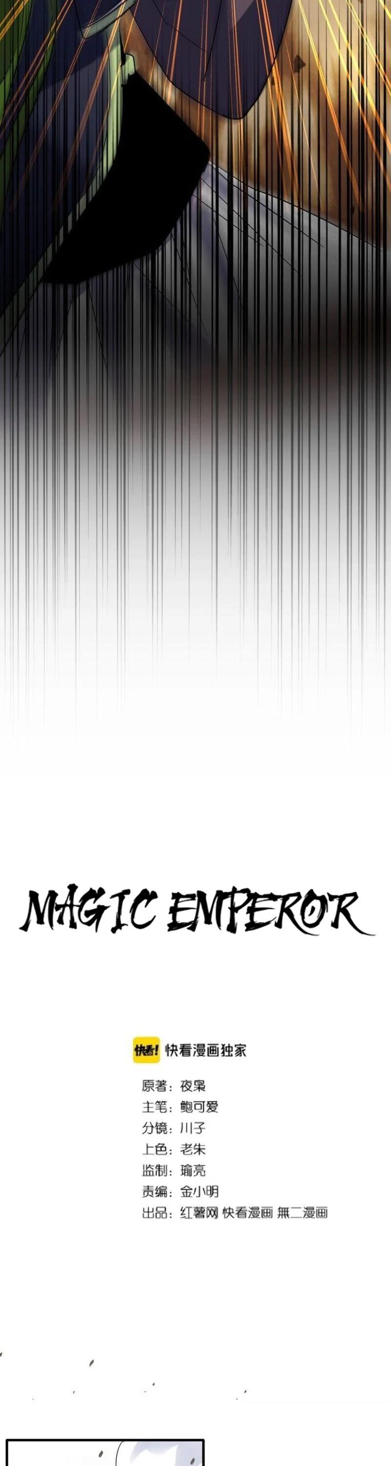 Magic Emperor Chapter 97 page 3 - Mangakakalot