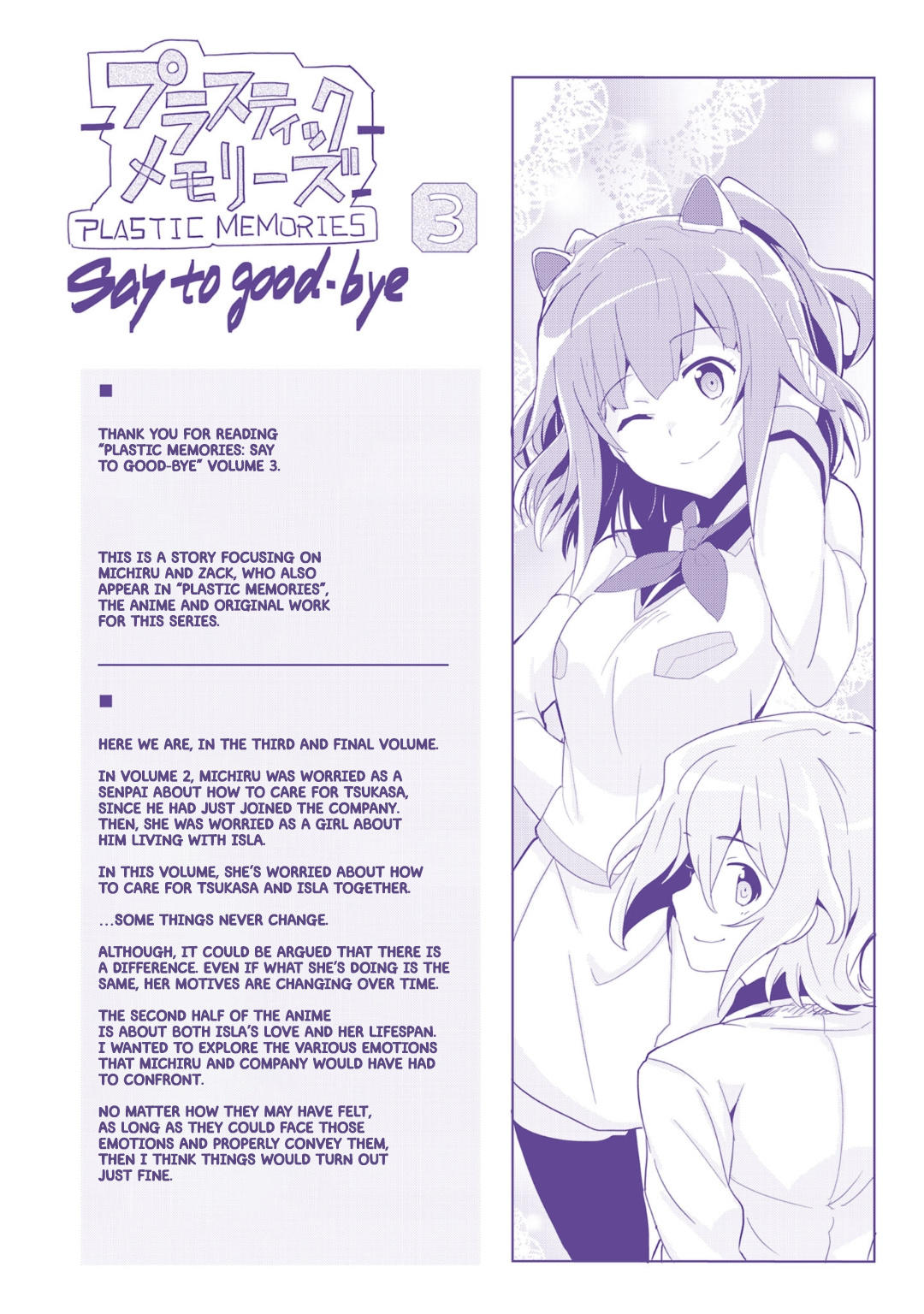 Plastic Memories - Say to Good-bye Chapter 14, Plastic Memories - Say to  Good-bye Chapter 14 Page 1 - Read Free Manga Online at Ten Manga