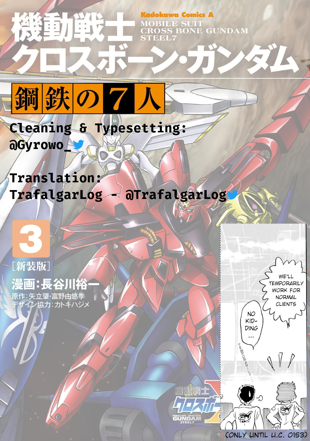 Kidou Senshi Crossbone Gundam Koutetsu No Shichinin Vol.3 Chapter 15.5: Mechanical Notes  