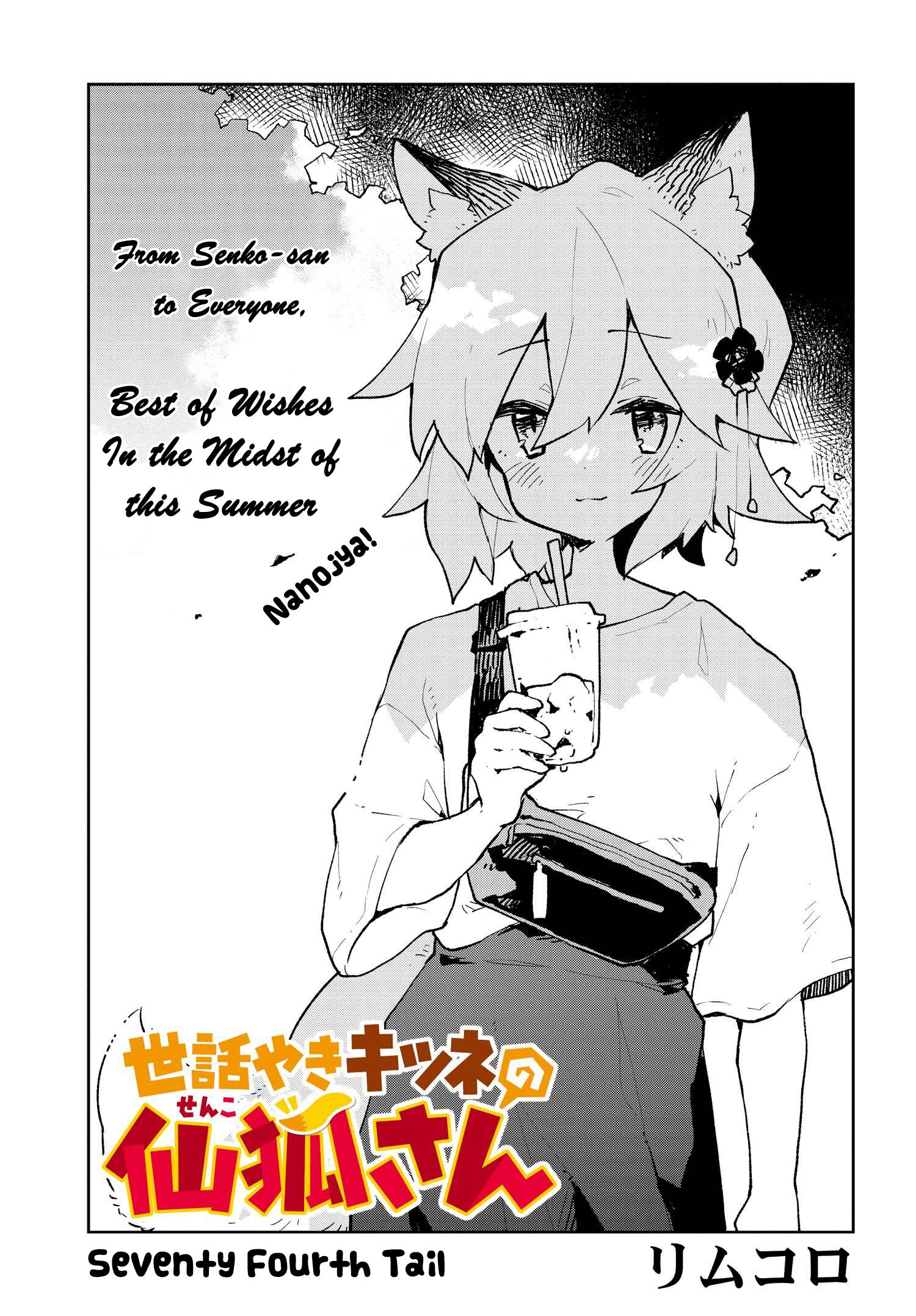 Sewayaki Kitsune No Senko-San Vol.10 Chapter 74 page 3 - Mangakakalot