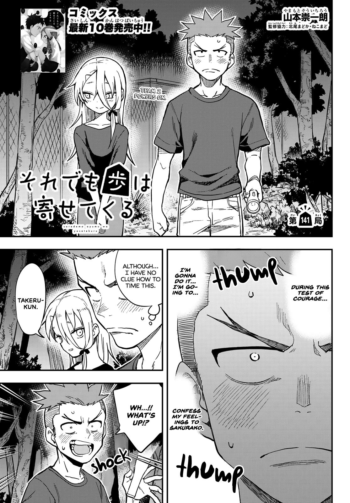 Soredemo Ayumu wa Yosetekuru Manga Chapter 54