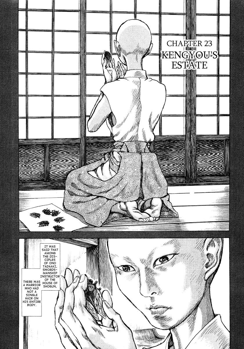 shigurui manga chapter 1