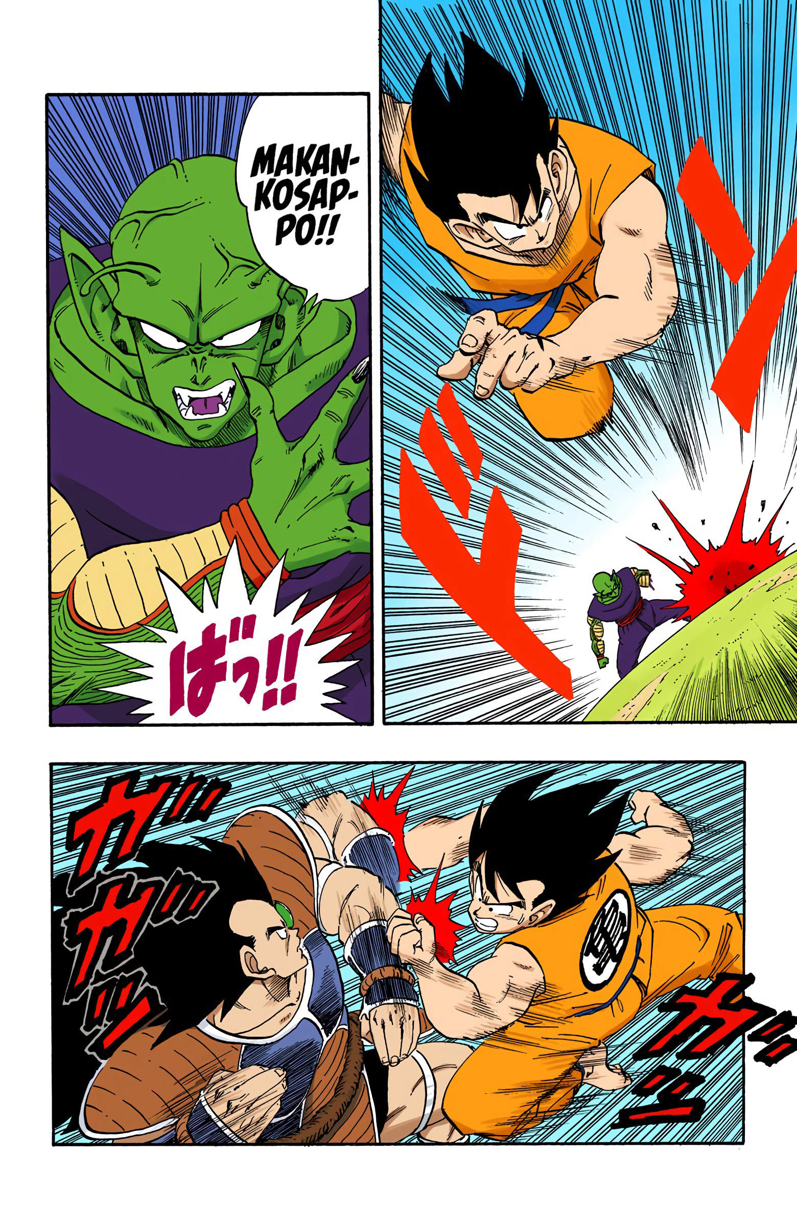 Dragon Ball - Full Color Edition Vol.17 Chapter 201: Piccolo's Farewell To Arms!? page 4 - Mangakakalot