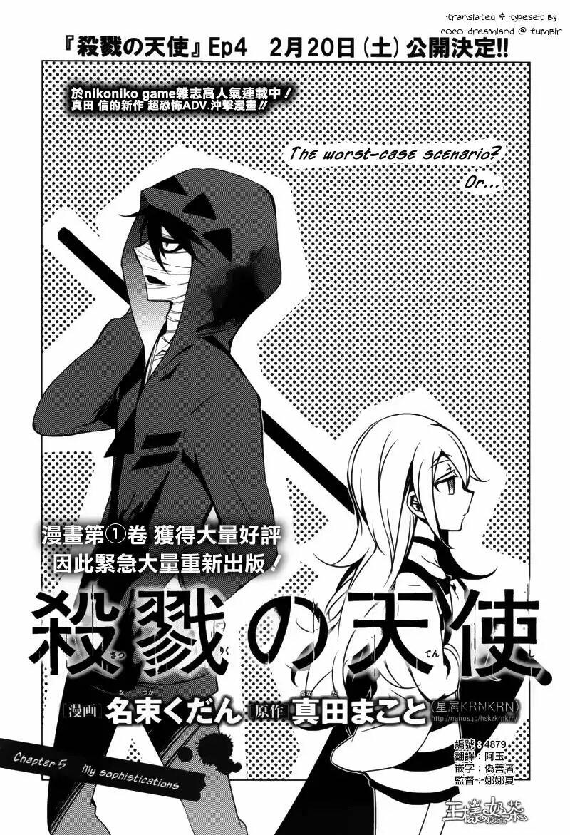 Kudan Nazuka's Angels of Death Manga Ends With 12th Volume - News