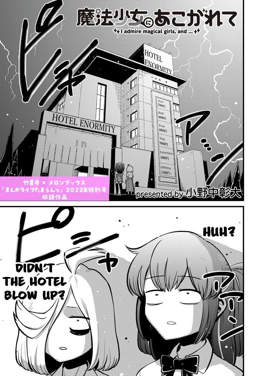 Mahou Shoujo ni Akogarete-Chapter 44