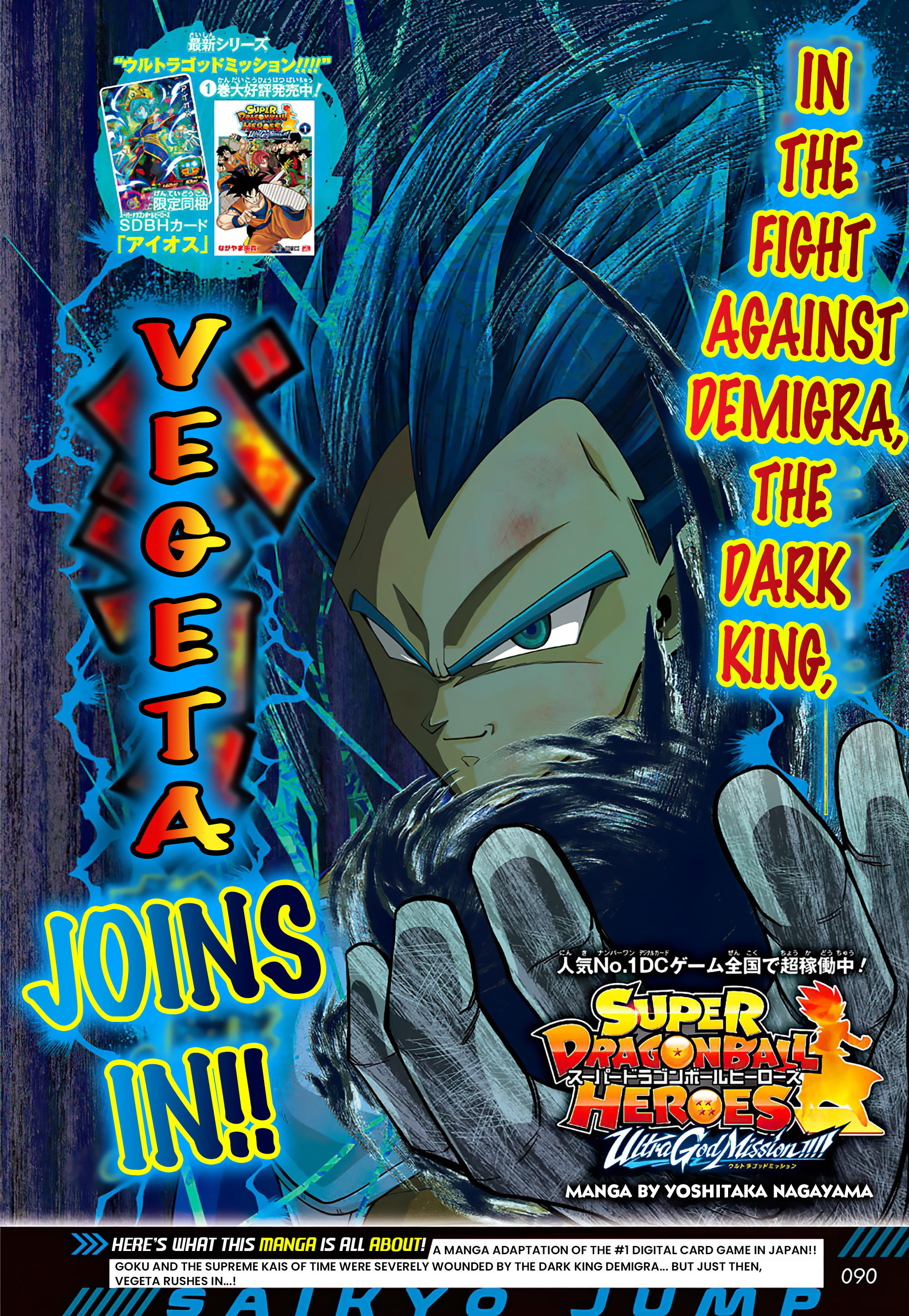 Super Dragon Ball Heroes Ultra God Mission!!!! 2 Japanese comic manga