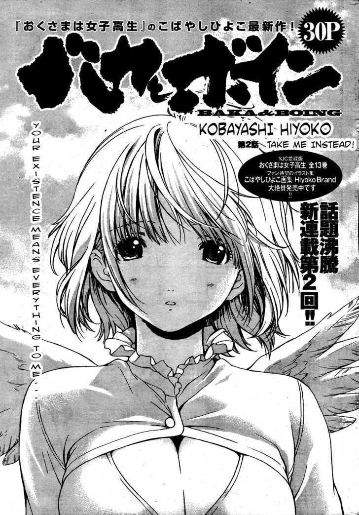 Read Baka To Boing Vol.1 Chapter 3 : The Angel Has Come! on Mangakakalot