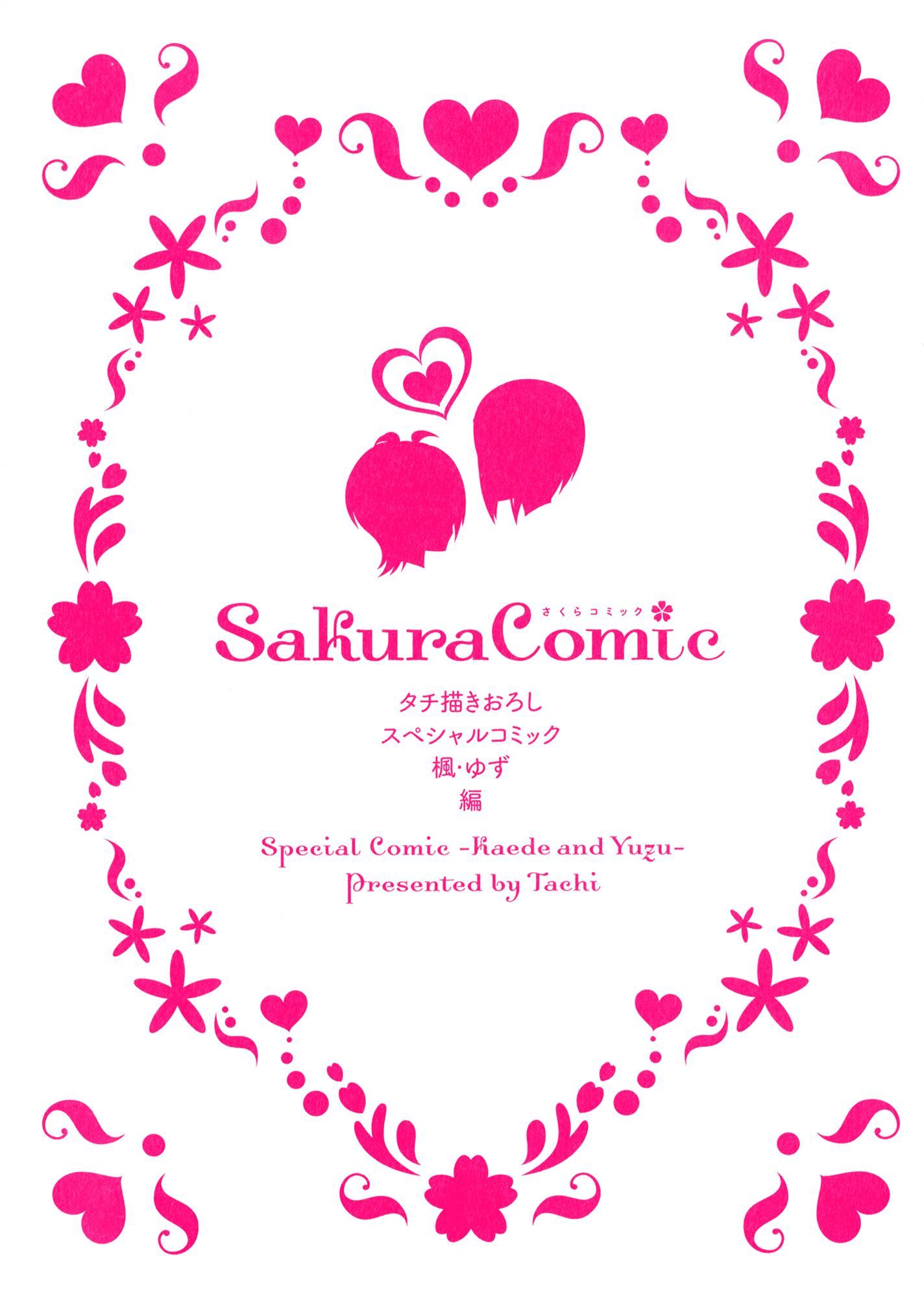 Sakura Trick Chapter 85 3 Special Comic Kaede And Yuzu Mangakakalots Com