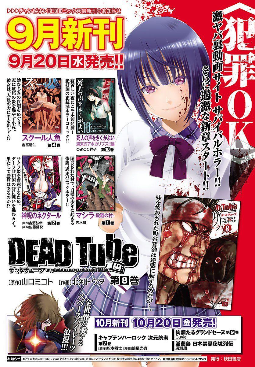 Dead Tube Vol 9 Chapter 35 The Origin Of Justice Mangakakalots Com
