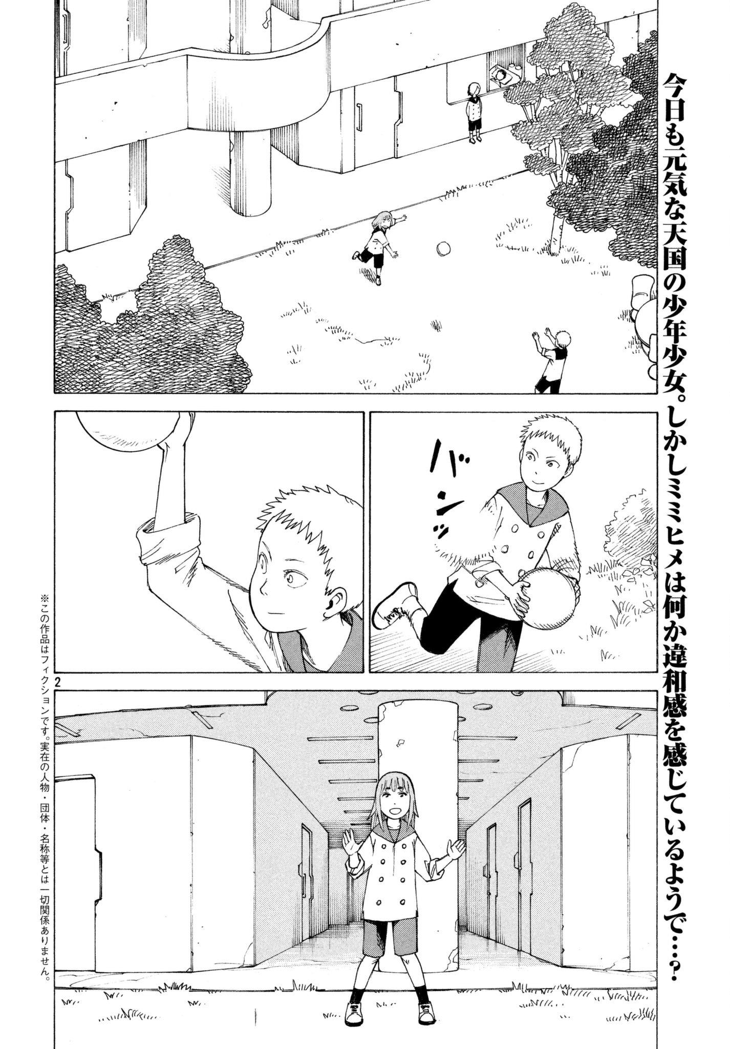 Tengoku Daimakyou Vol.1 Chapter 6: Taka page 2 - Mangakakalot