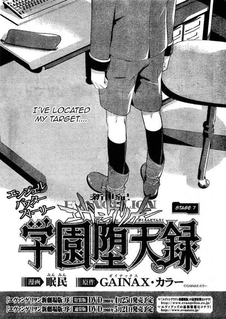 Read Neon Genesis Evangelion: Gakuen Datenroku Vol.2 Chapter 7