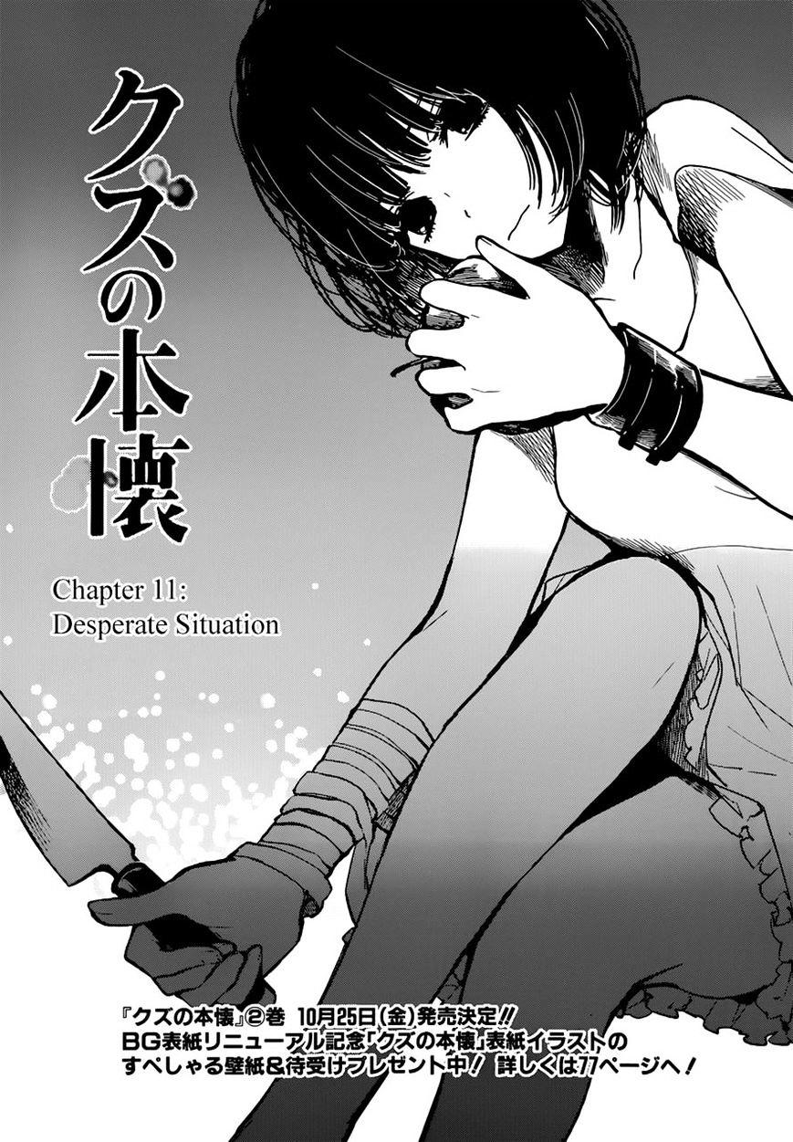 манга kuzu no honkai на русском фото 35