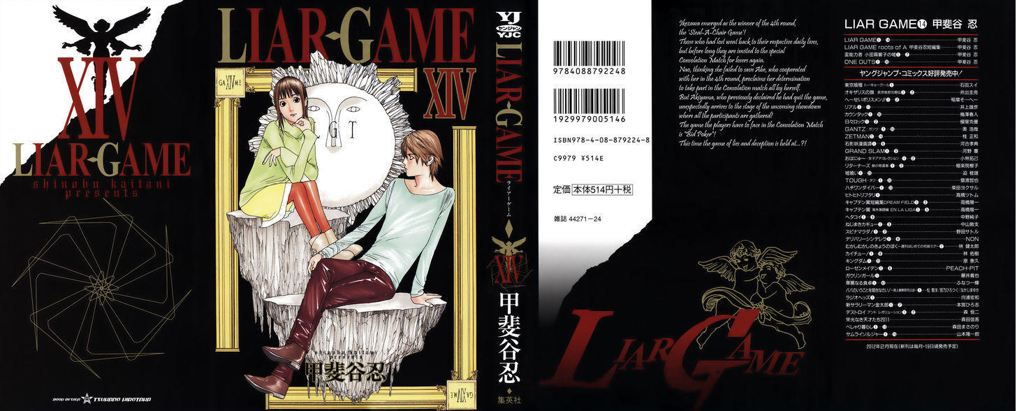 Liar game манга читать фото 85