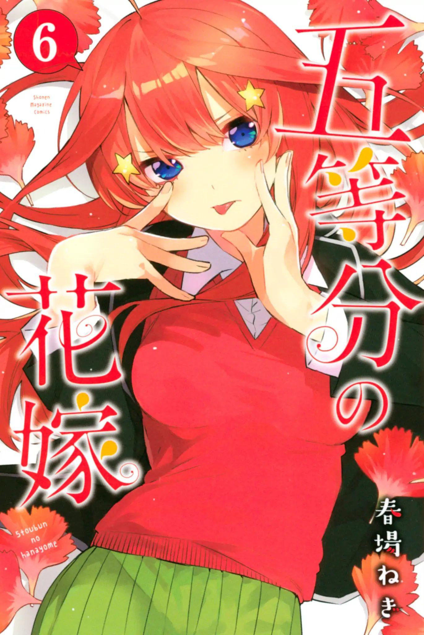 The Quintessential Quintuplets Chapter 122.5: Vol 14 Extras