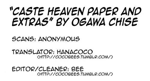 animate】(Drama CD) Caste Heaven Vol. 3【official】