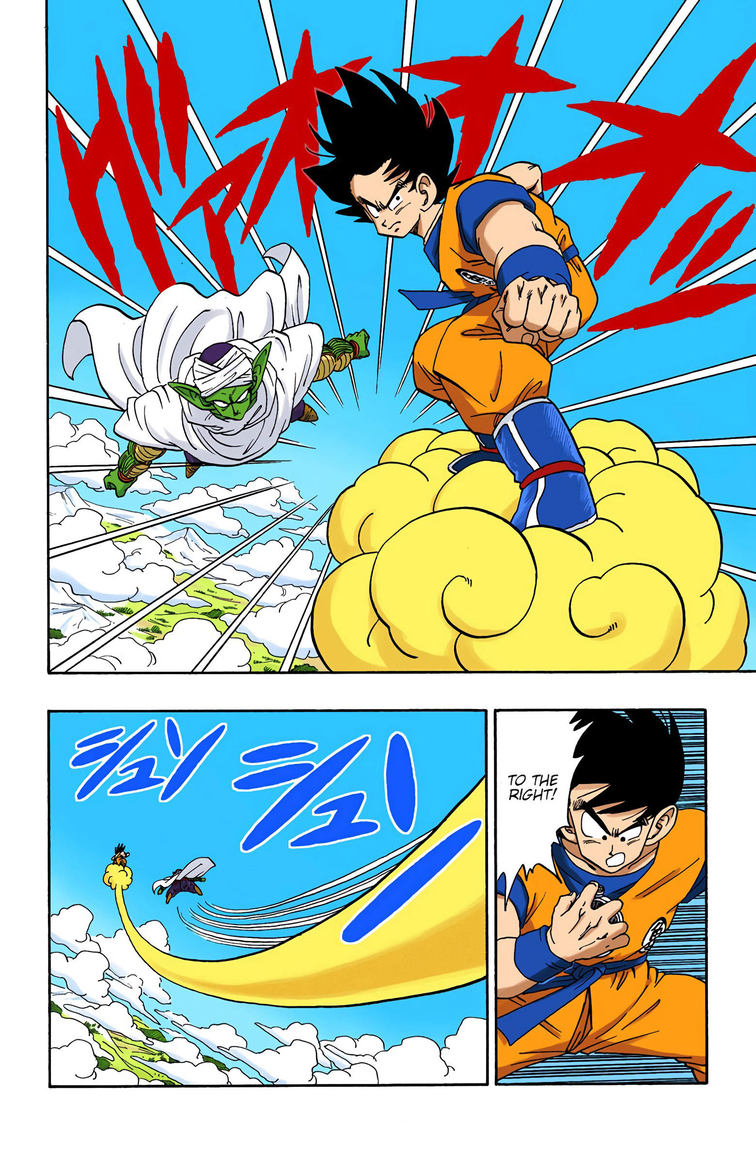 Dragon Ball - Full Color Edition Vol.17 Chapter 199: An Unexpected Strength page 2 - Mangakakalot