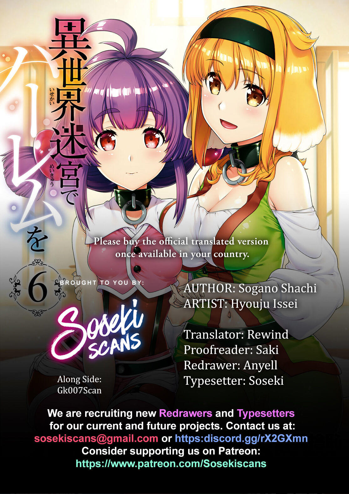 Light Novel 'Isekai Meikyuu de Harem wo' Gets TV Anime 
