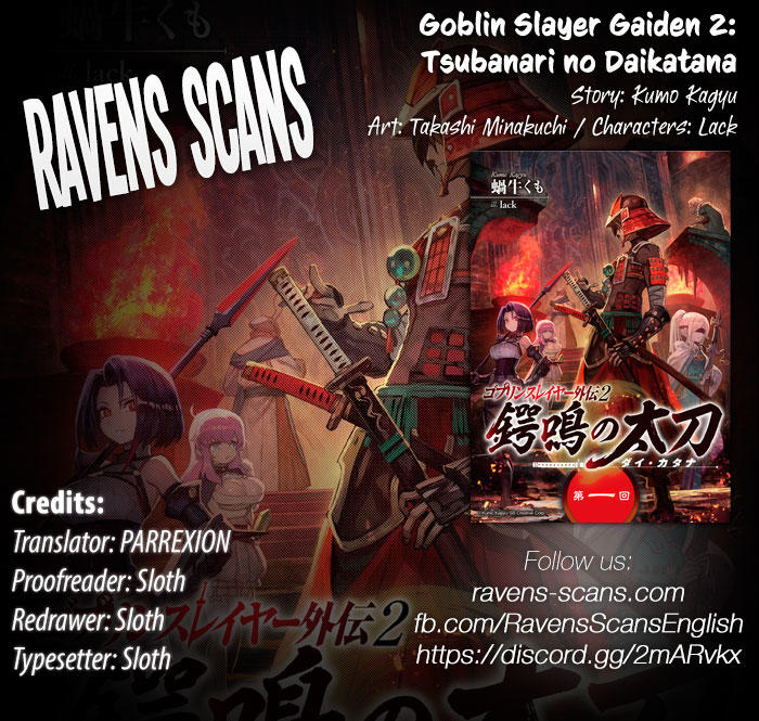 Goblin Slayer Gaiden 2: Tsubanari no Daikatana