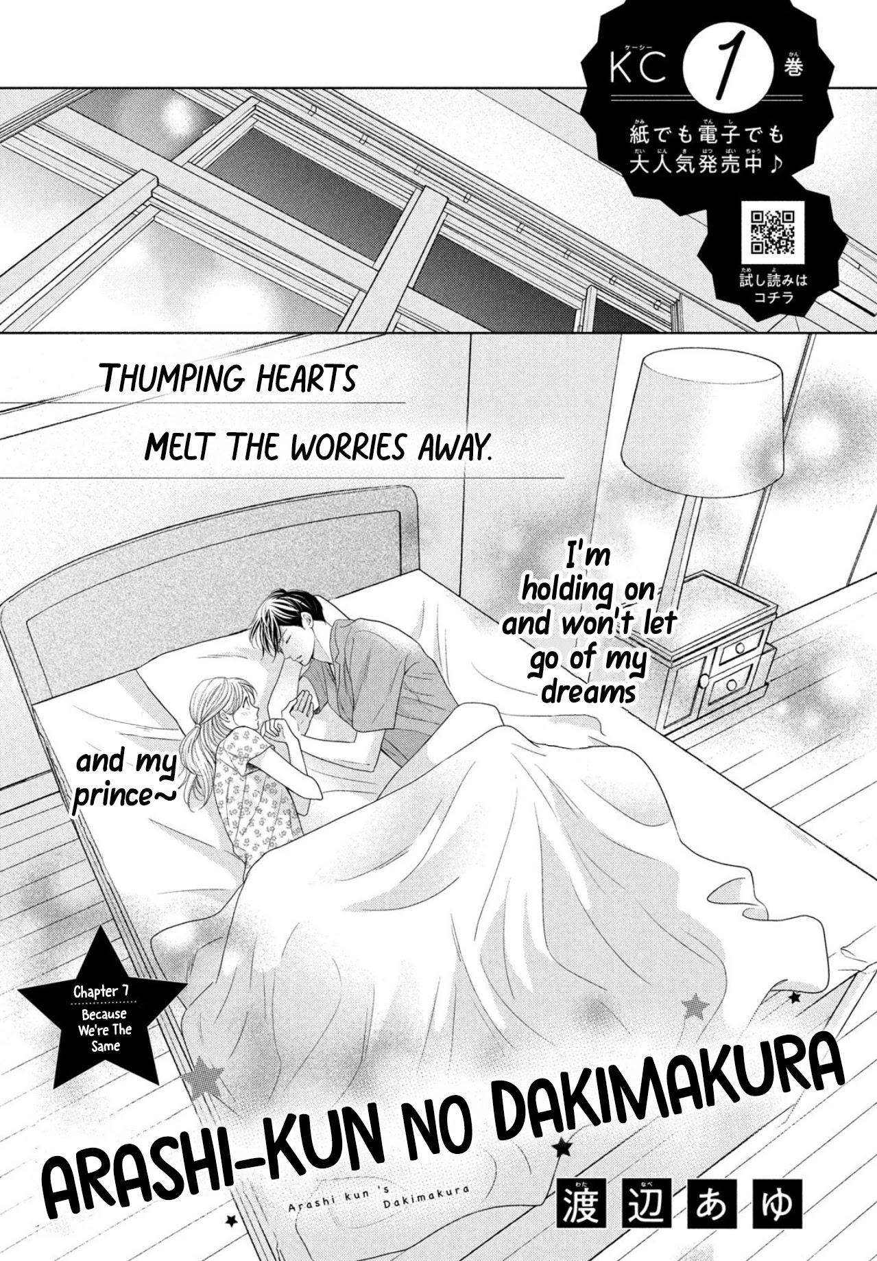 Arashi-Kun No Dakimakura Chapter 7: Because We're The Same page 3 - Mangakakalots.com