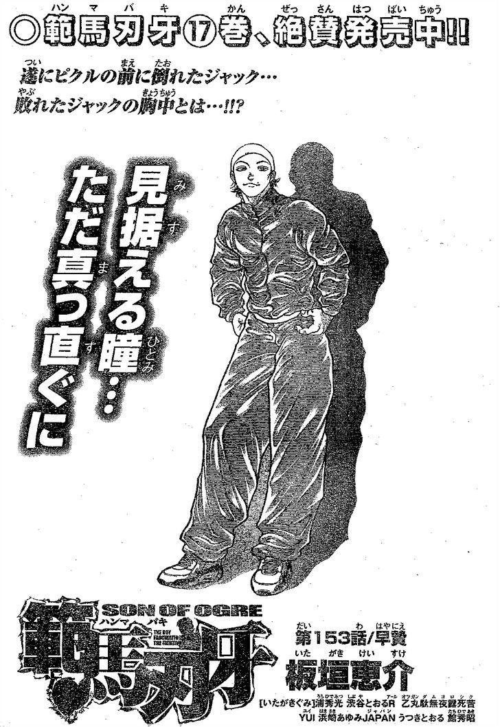 Hanma Baki Chapter 153 Read Hanma Baki Chapter 153 Online At Allmanga Us Page 1