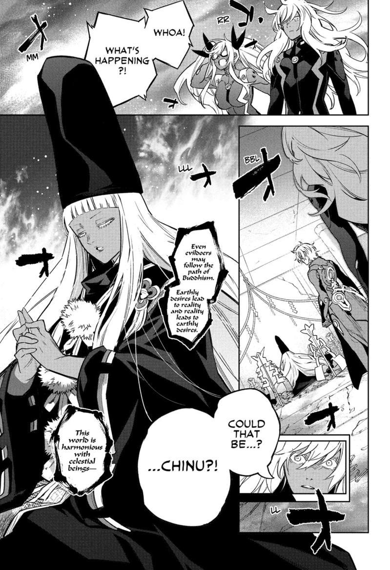 Sousei onmyouji raw