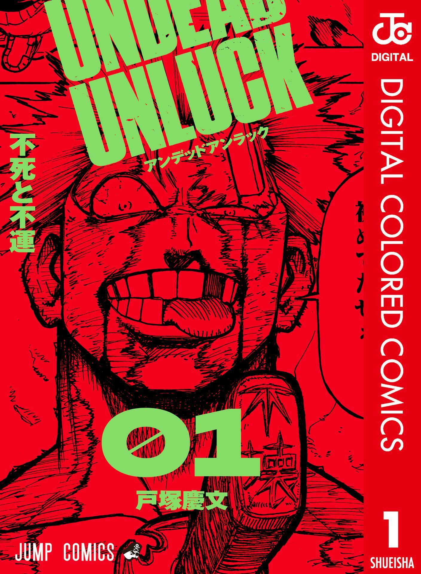 Read Undead Unluck - Digital Colored Comics Vol.1 Chapter 1: Undead And  Unluck on Mangakakalot