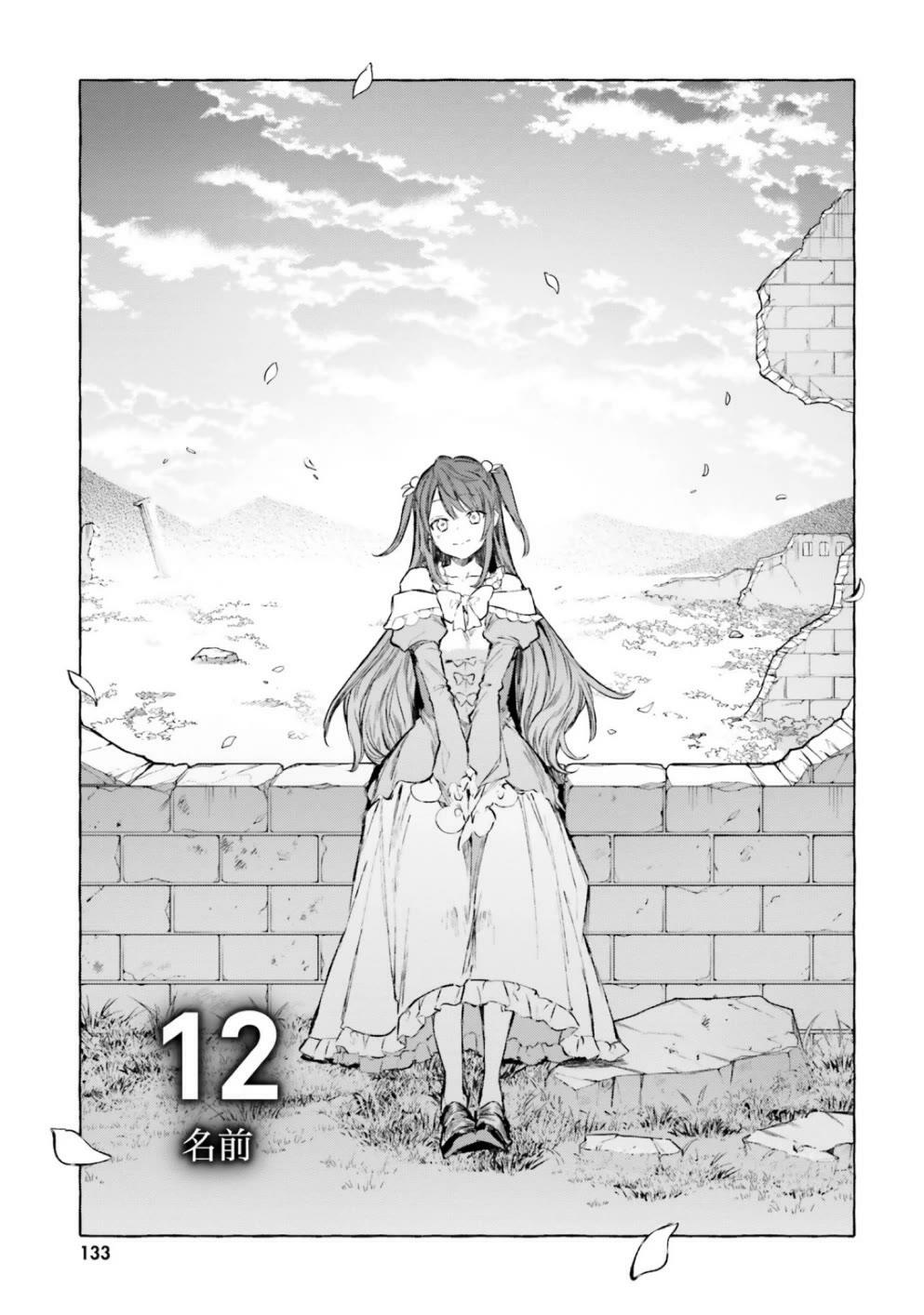 Goblin Slayer, Vol. 12 (manga), Manga