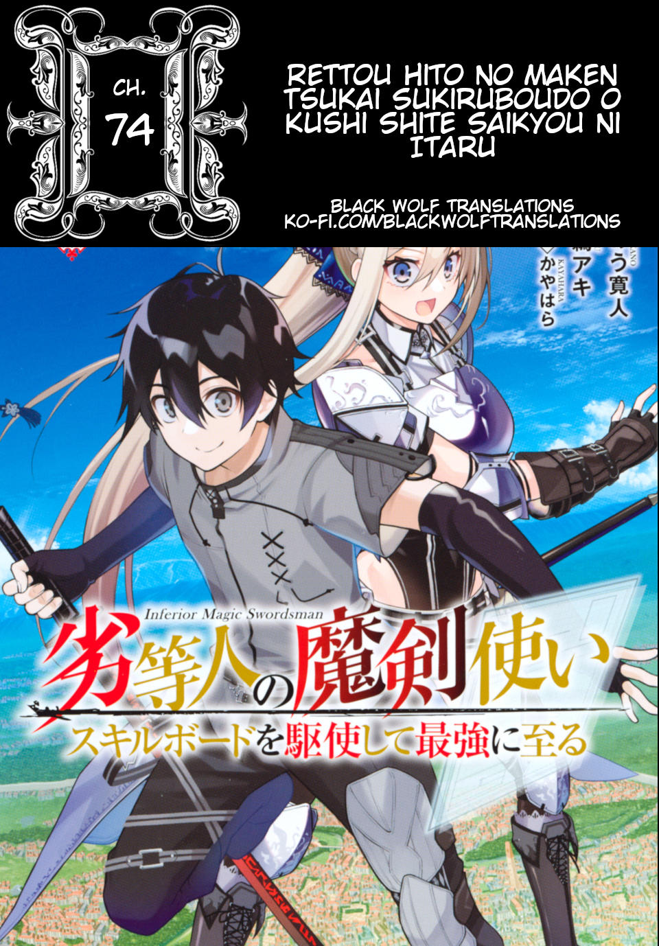 Read The Reincarnated Inferior Magic Swordsman Chapter 74: Frustration Of  The Mastermind on Mangakakalot