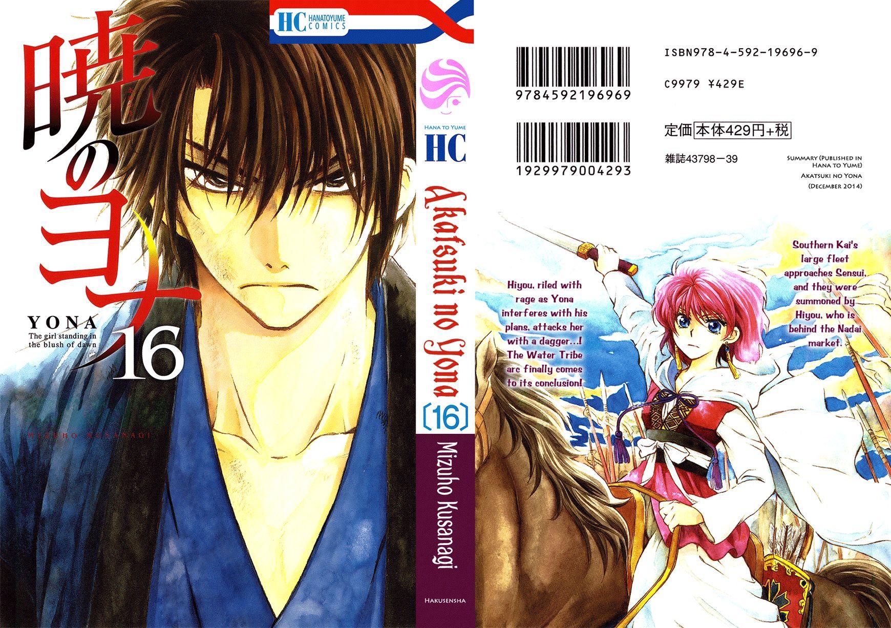 Akatsuki no Yona Vol.39 (Yona of the Dawn)