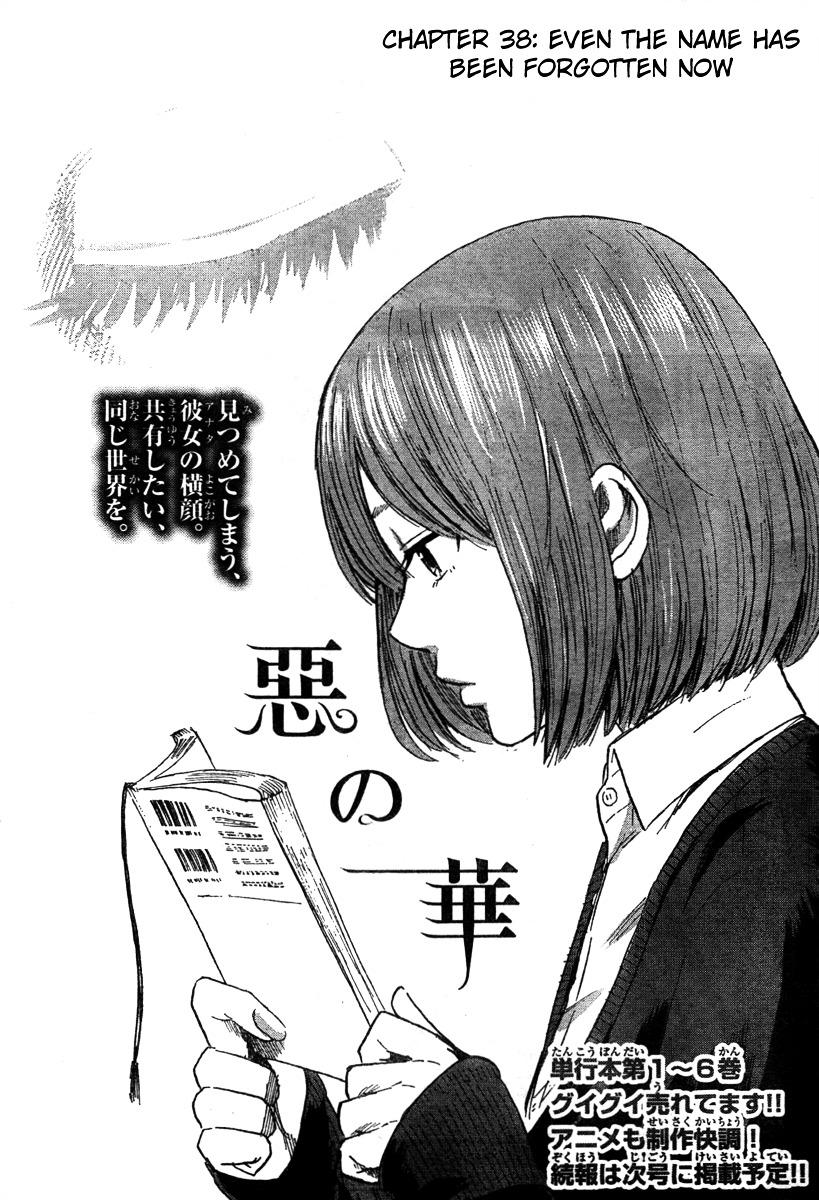 Aya Tokiwa (Aku no Hana) - Pictures 