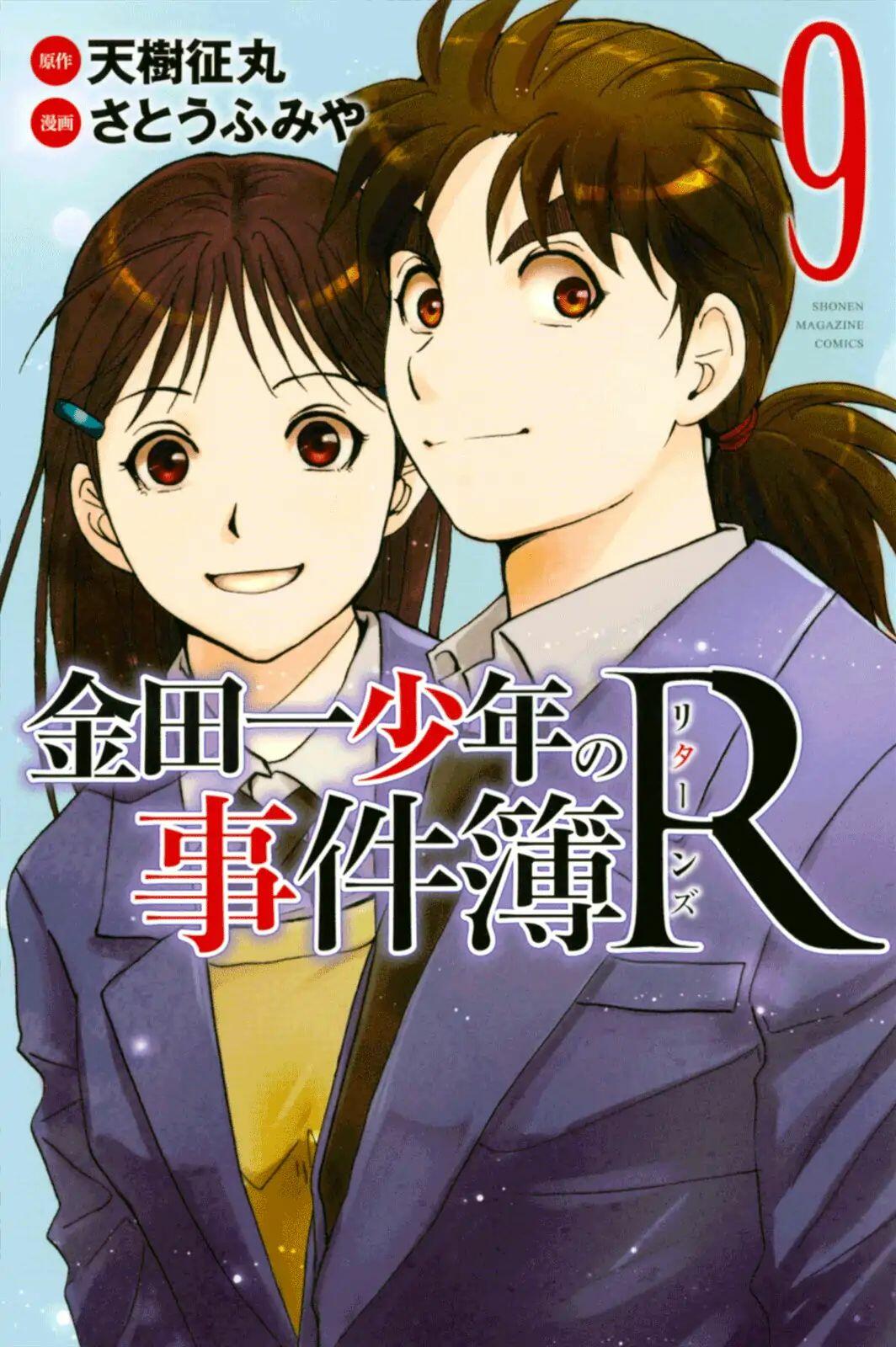 kindaichi shounen no jikenbo raw