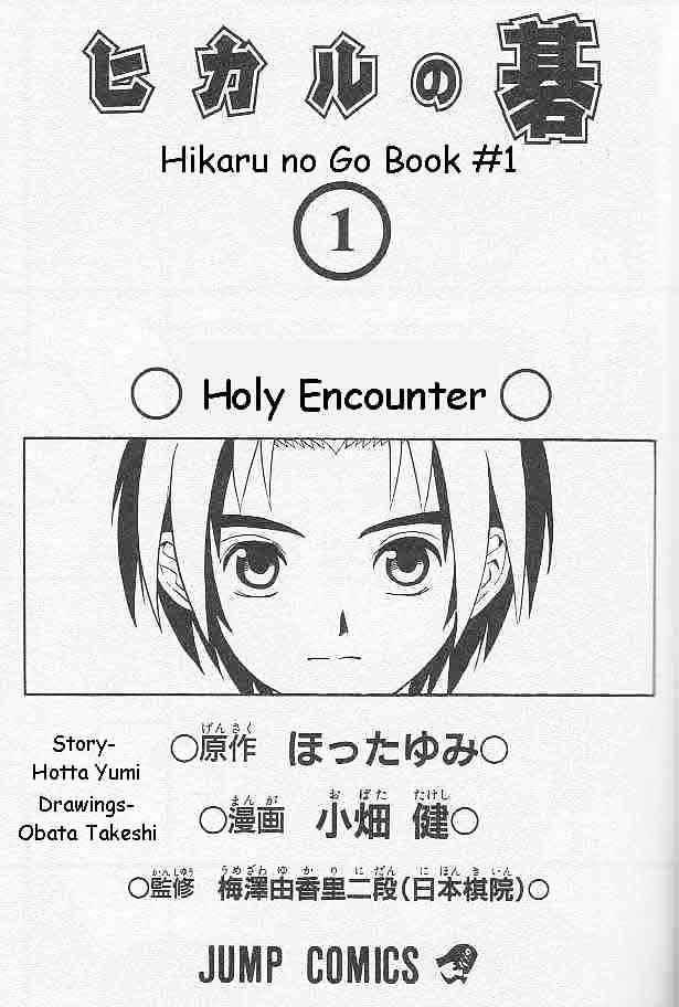 Hikaru no Go Manga Volume 8