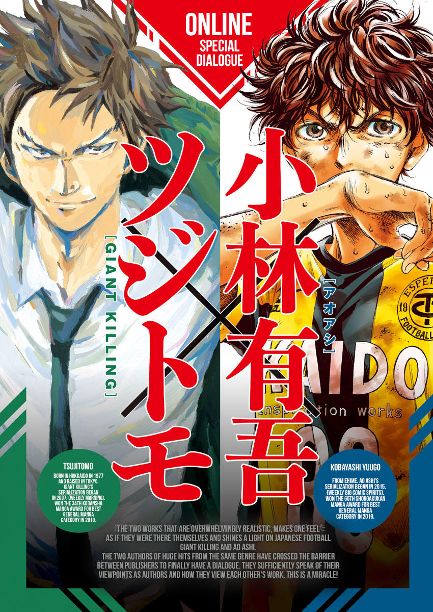 Ao Ashi vol.14 - Big Comics (japanese version)