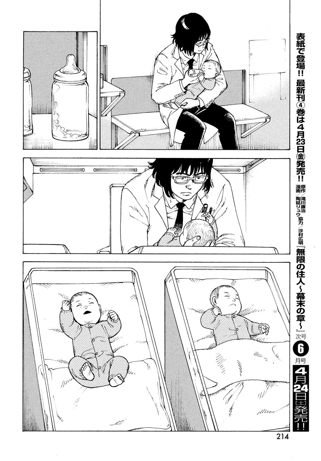 Tengoku Daimakyou Chapter 35 page 22 - Mangakakalot
