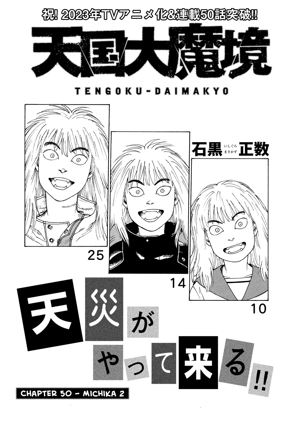 Tengoku Daimakyou Vol.9 Chapter 50: Michika ➁ page 2 - Mangakakalot