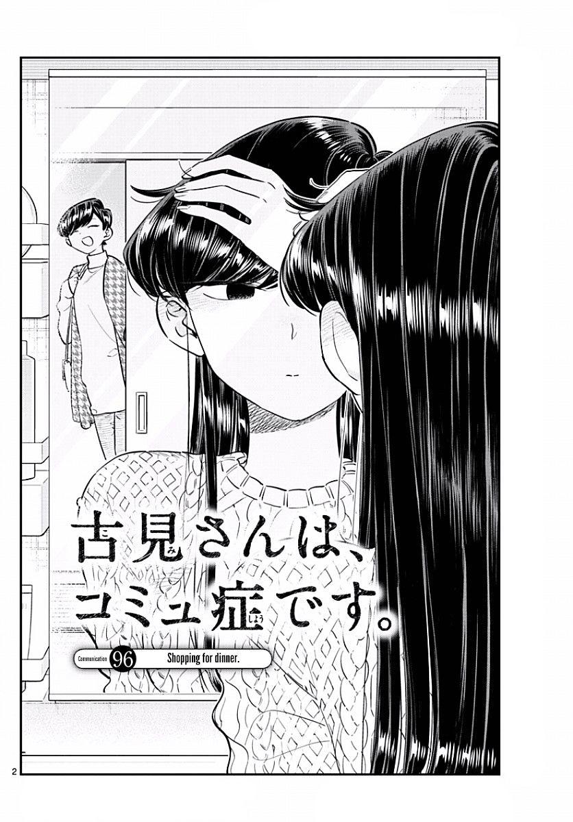 Komi-San Wa Komyushou Desu Vol.7 Chapter 96: Shopping For Dinner page 2 - Mangakakalot