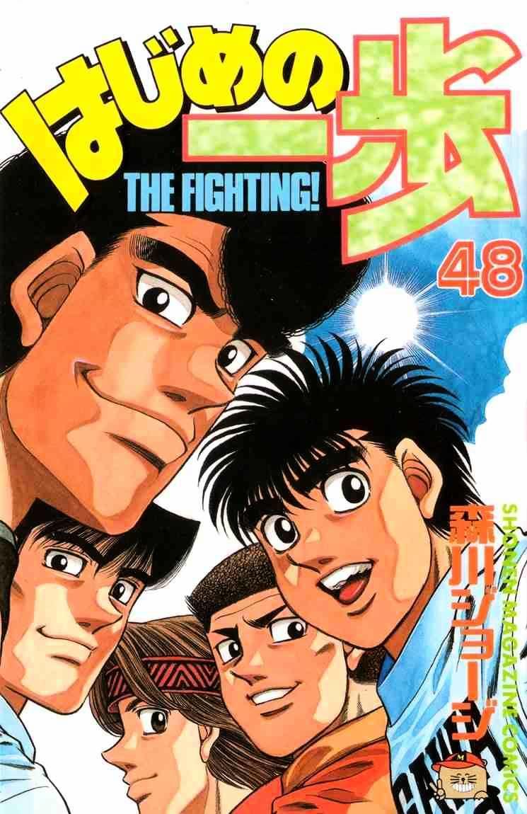 Chapter 1410 gave me a strong case that Ippo will really have to beat  Miyata first before fighting Ricardo Martinez : r/hajimenoippo