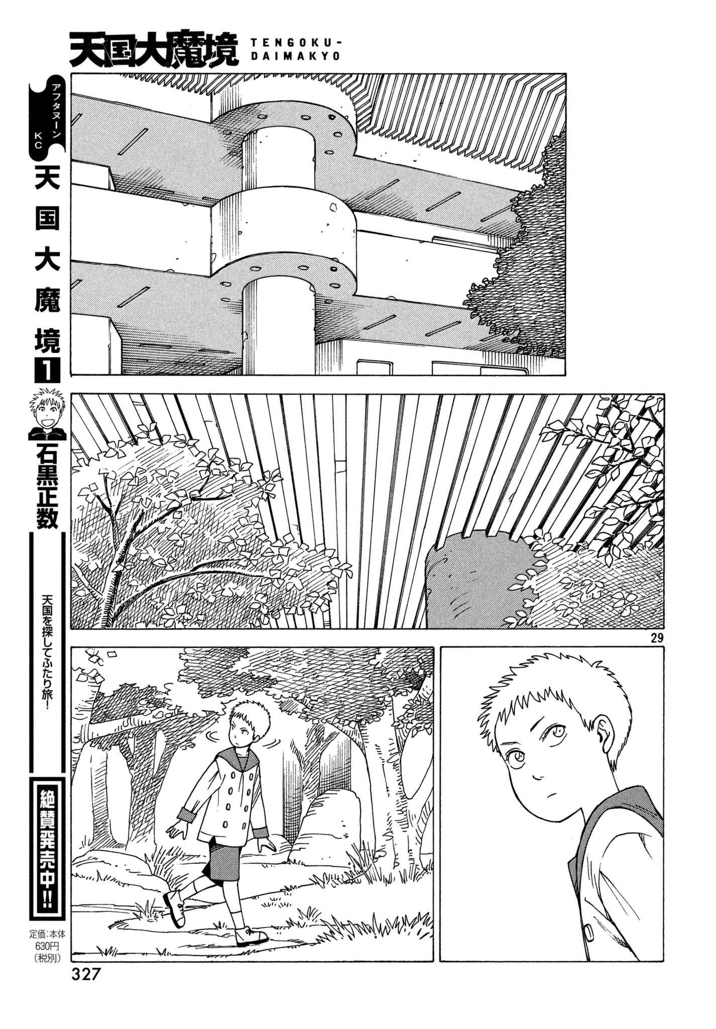 Tengoku Daimakyou Chapter 10: Kuku ① page 29 - Mangakakalot