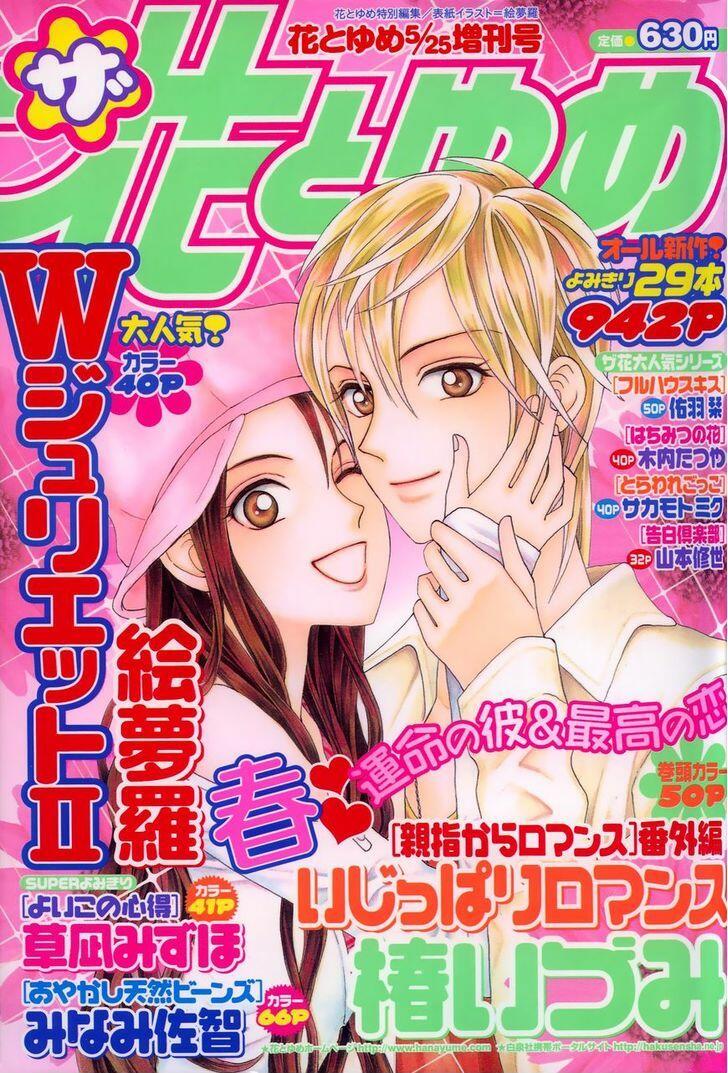 W Juliet Ii Chapter 8 Read W Juliet Ii Chapter 8 Online At Allmanga Us Page 1