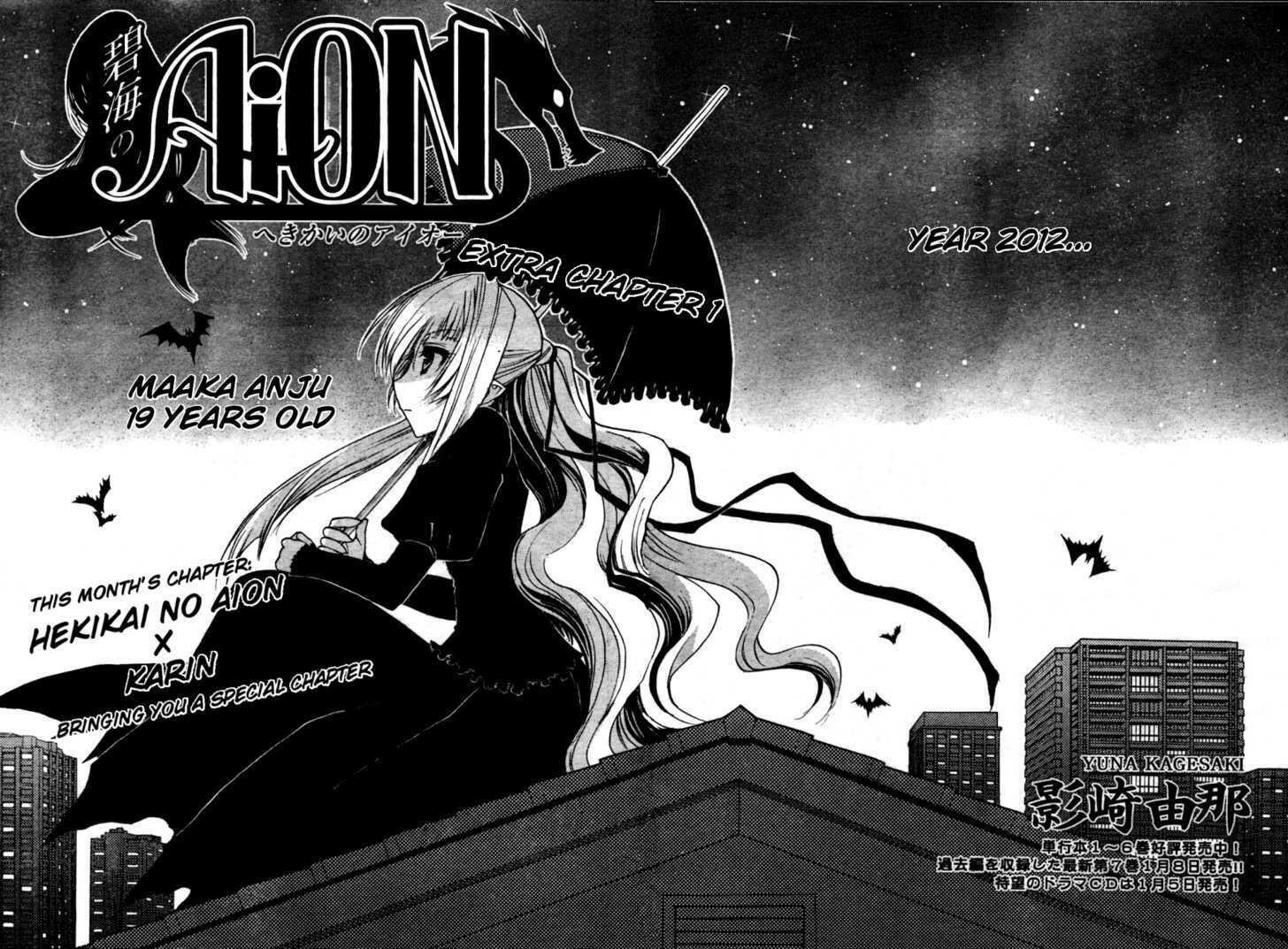 Hekikai No Aion Vol 6 Chapter 28 5 Extra Chapter 1 Hekikai No Aion X Karin Mangakakalots Com