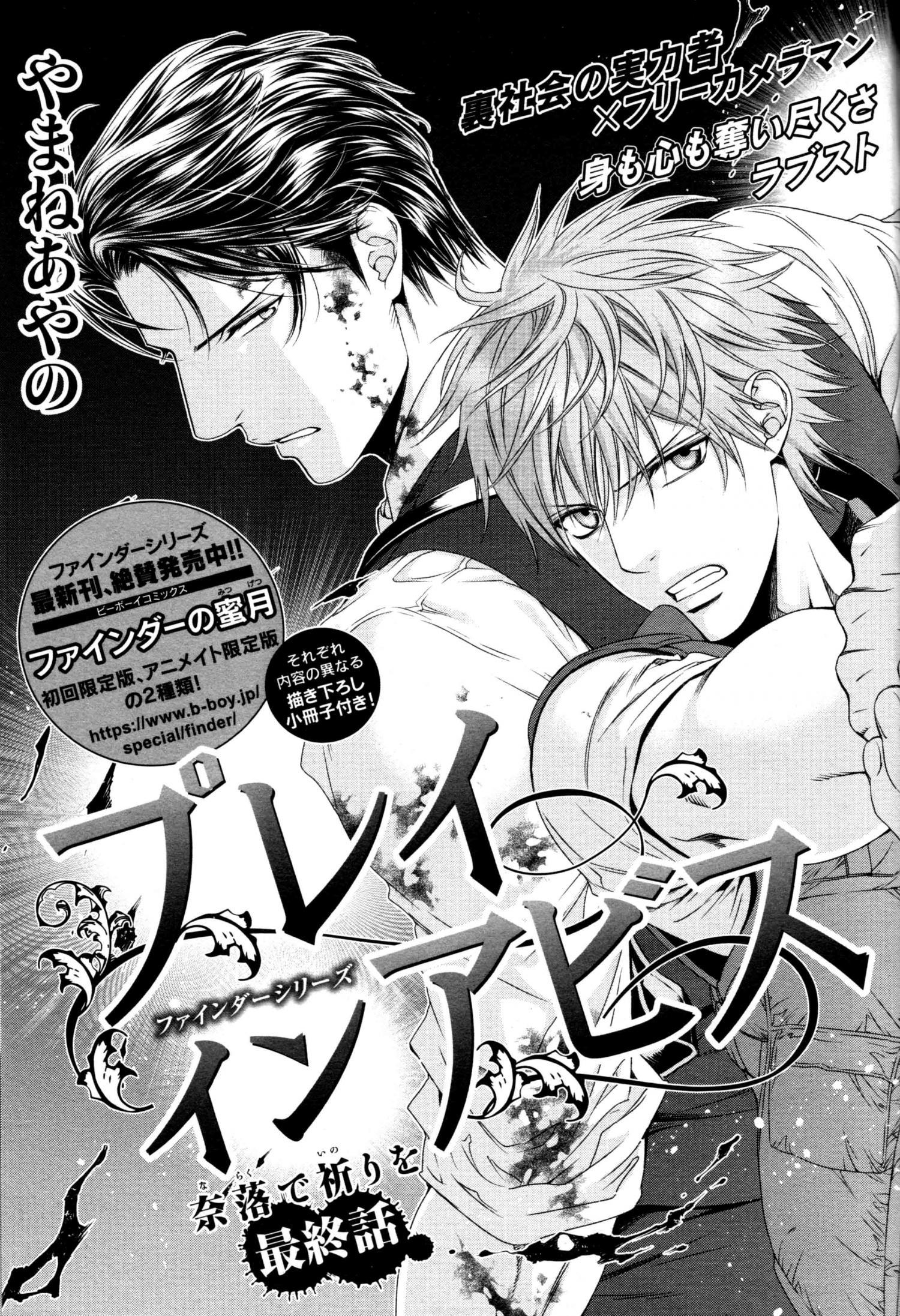 Finder Vol 10 Chapter 66 Pray In The Abyss 33 Mangakakalots Com