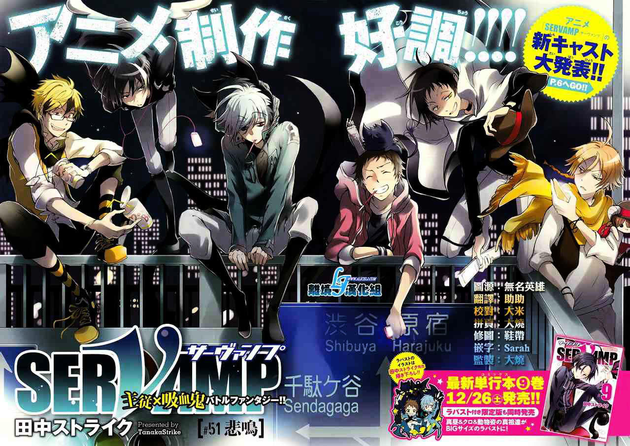 Servamp Chapter 51 Manga Online Mangakakalot Live