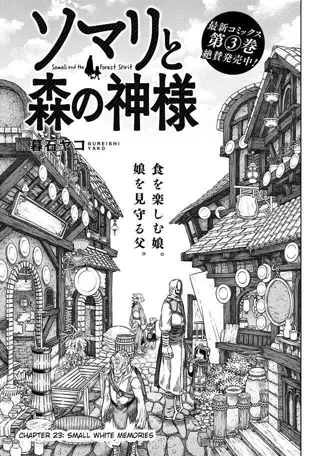 Read Somali To Mori No Kami-Sama Chapter 30: Expounding The Abnormal on  Mangakakalot