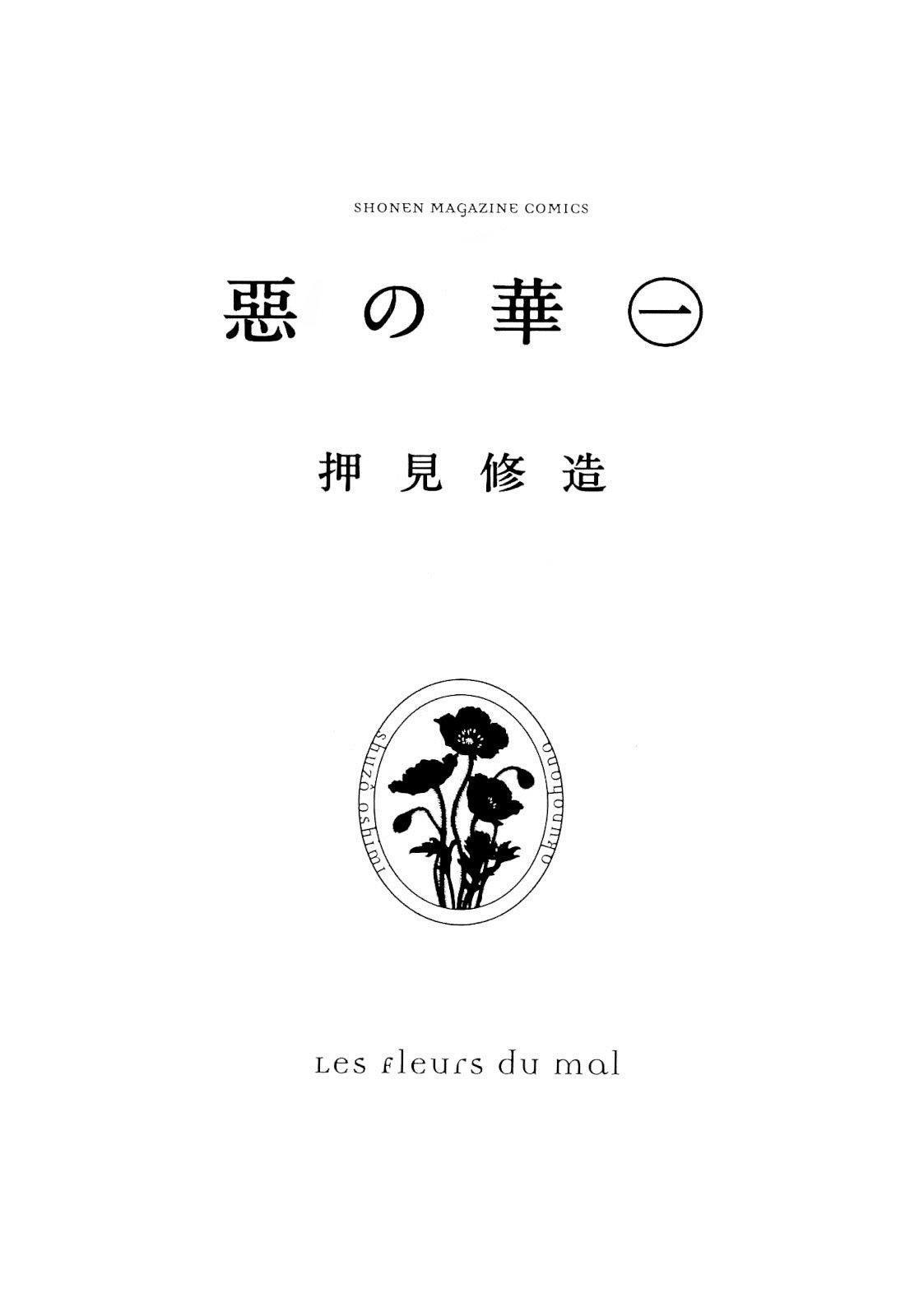 As Flores do Mal (Aku no Hana) - Volume 01