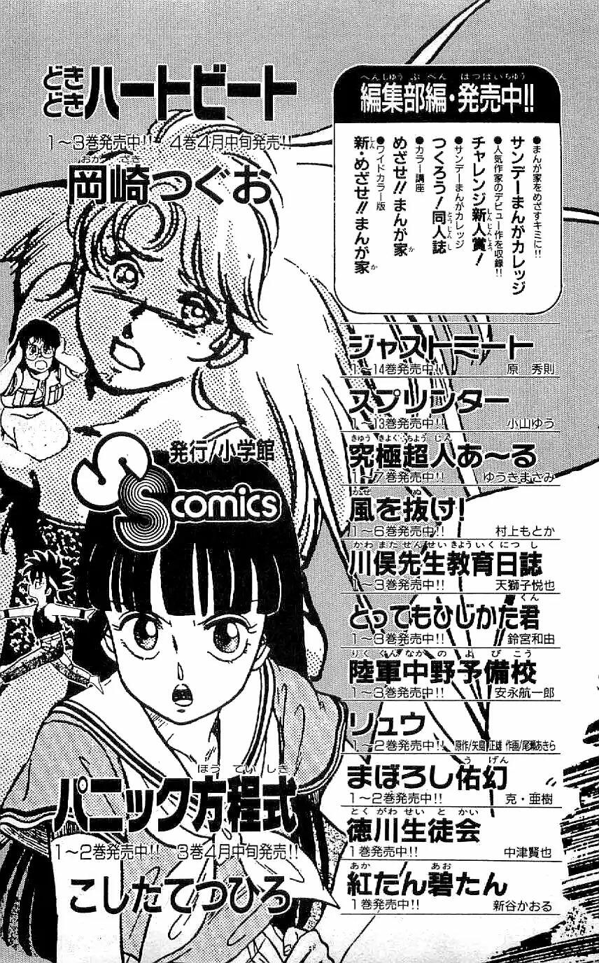 Ryuu Chapter 18 Manga Online Mangatown Buzz