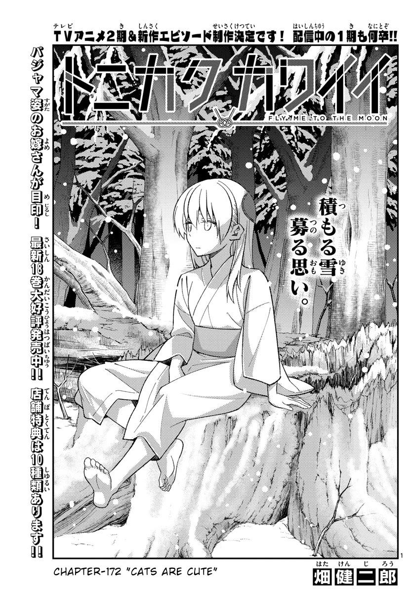 Read Tonikaku Kawaii Manga Online in High Quality