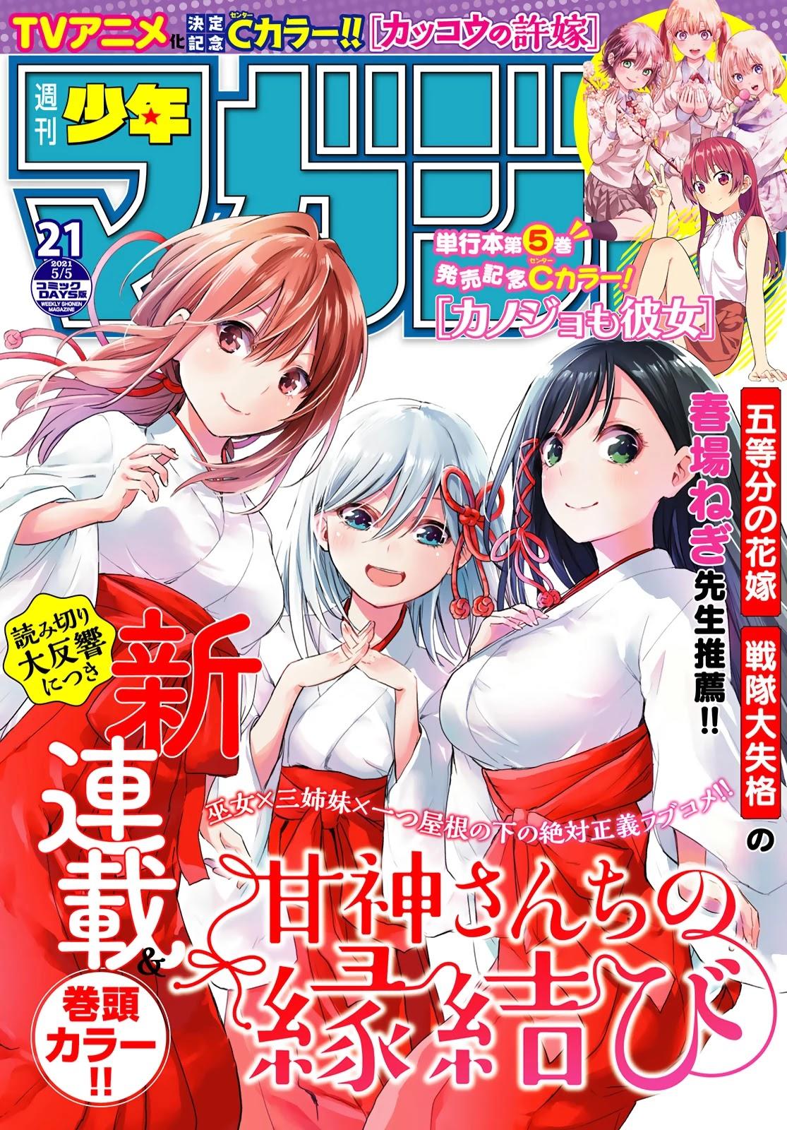 Amagami-San Chi No Enmusubi Chapter 1: A Miracle Appears page 2 - Mangakakalots.com
