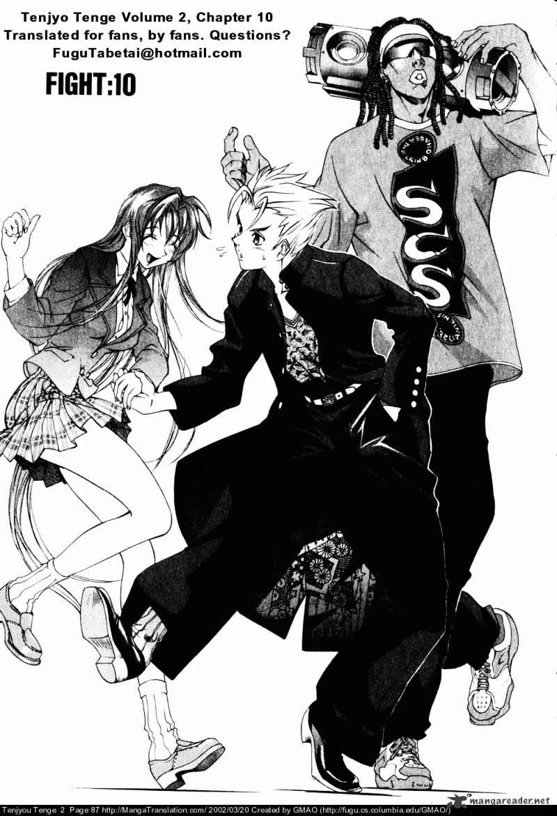 Tenjou tenge manga online