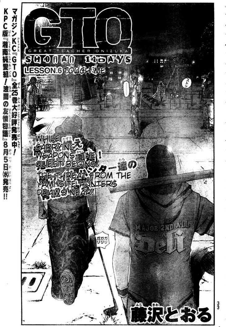 Read Gto Shonan 14 Days Vol 1 Chapter 6 Touch Me On Mangakakalot